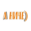 A HИHE)