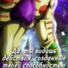 Да, ты видишь действия, созданные твоей способностью