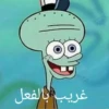 Arab Shitpost 14