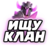 @chatclashofclans 6