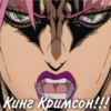 Кинг Кримсон!!!