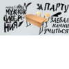 шевацитатникпак @sheva_quotes 18