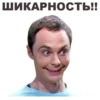 Big Bang Theory @eeZee_stickers 12