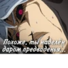Похоже, ты наделён даром предвиденья...