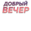 Стикеры от @chatobshcheniy 11