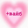 ДлR фото батлов от настюшкиной by @EmojiRy_Bot 7