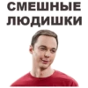 Big Bang Theory @eeZee_stickers 19