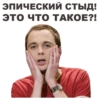 Big Bang Theory @eeZee_stickers 20