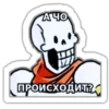 Undertale AU 25