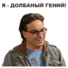 Big Bang Theory @eeZee_stickers 21