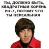 Big Bang Theory @eeZee_stickers 24