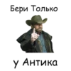 Anti_crisis_nonstop_bro 5