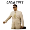 (@StickersHyickers) БYкин 5