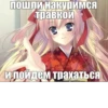 Больше стиков тYт: @stikery4 6