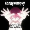 Больше стиков тYт: @stikery4 7