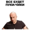 Больше стиков тYт: @stikery4 10