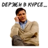(@StickersHyickers) БYкин 6