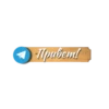 Привет от канала @tvoe_video 12