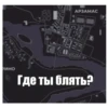 Black Яйца 12