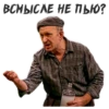 (@StickersHyickers) БYкин 8