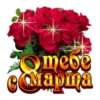mege Maoma