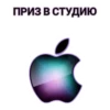 ЧАТ apple 11