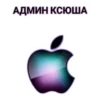 ЧАТ apple 12