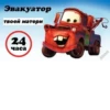 Стики 7411 из @Anonymnyi_chat_bot 13