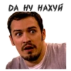 (@StickersHyickers) БYкин 10