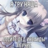 Больше стиков тYт: @stikery4 16
