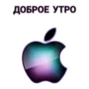ЧАТ apple 13