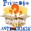 Anti_crisis_nonstop_bro 16