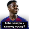 Barca Family 16
