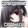 Больше стиков тYт: @stikery4 17