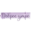 Привет от канала @tvoe_video 14