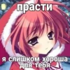 Больше стиков тYт: @stikery4 20