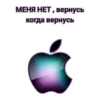 ЧАТ apple 15