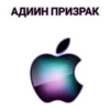 ЧАТ apple 16