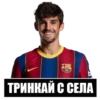 Barca Family 19