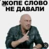 Больше стиков тYт: @stikery4 19