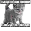 Больше стиков тYт: @stikery4 22