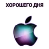 ЧАТ apple 19