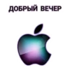 ЧАТ apple 20