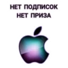 ЧАТ apple 21