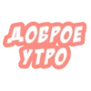 Привет от канала @tvoe_video 25