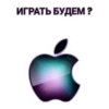 ЧАТ apple 23