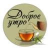 Привет от канала @tvoe_video 27
