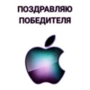 ЧАТ apple 25