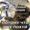 Больше стиков тYт: @stikery4 27