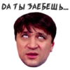 (@StickersHyickers) БYкин 17